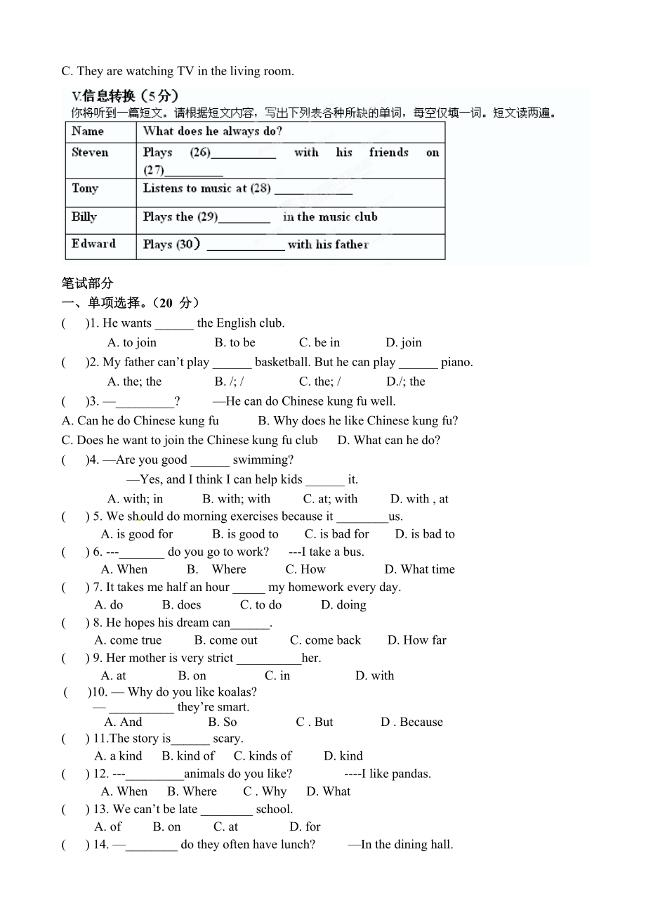 09.七年级下学期期中考试英语试题.doc_第3页