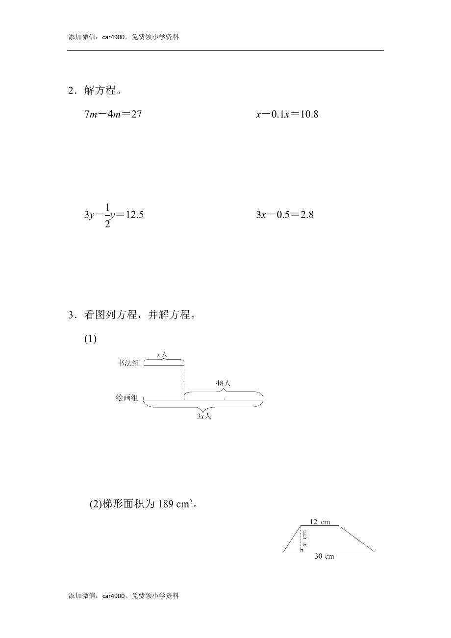 第七单元达标测试卷(1).docx_第3页