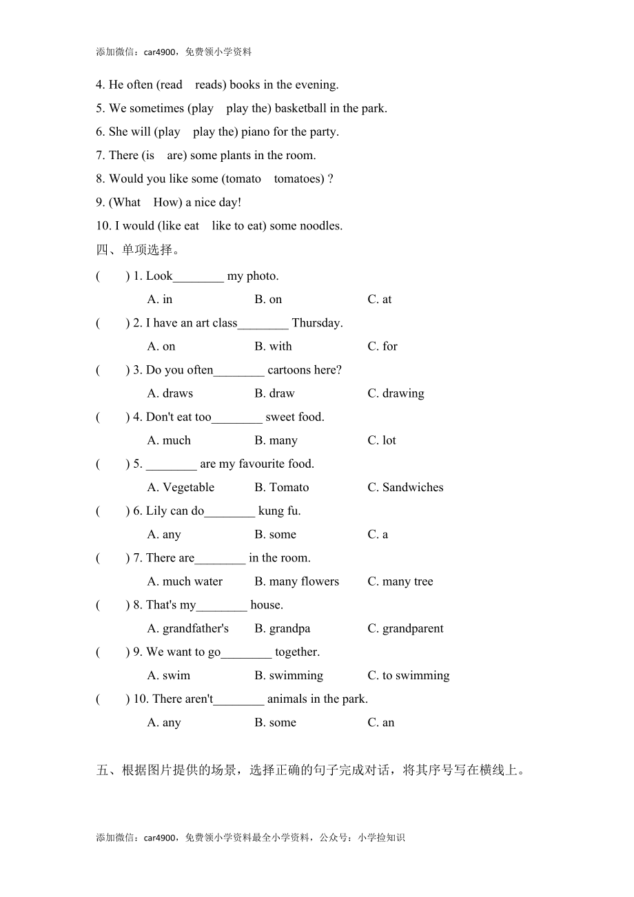 句型 (1).doc_第2页