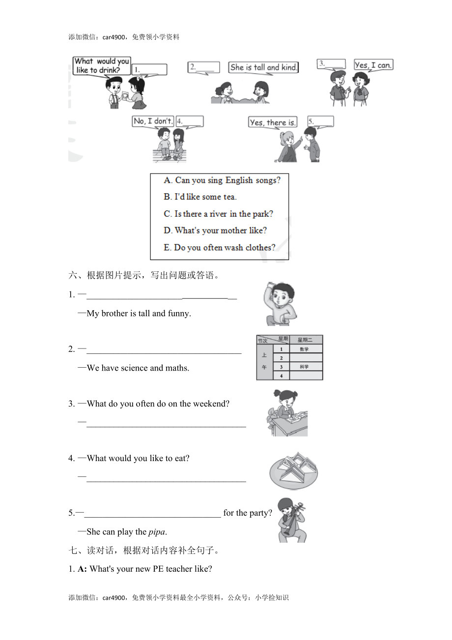 句型 (1).doc_第3页