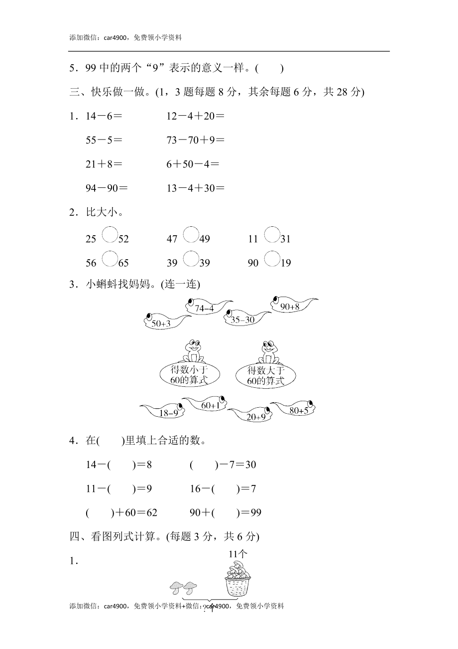 期中检测卷3 .docx_第2页