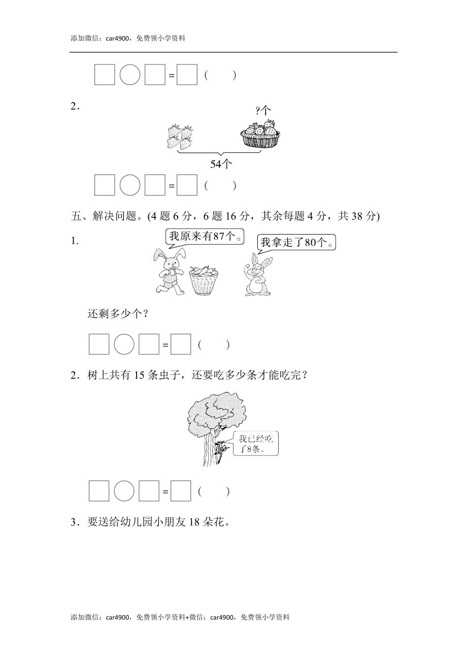 期中检测卷3 .docx_第3页