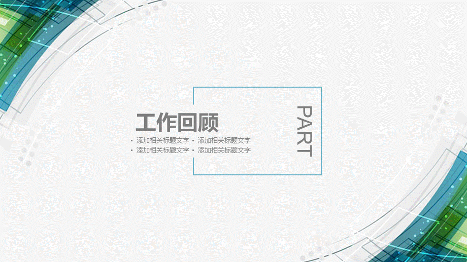 岗位述职报告205.pptx_第3页