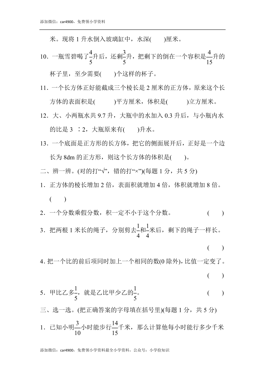 苏教版期中测试卷4.docx_第2页