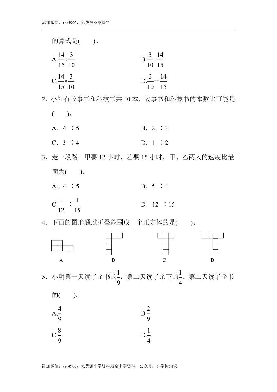 苏教版期中测试卷4.docx_第3页