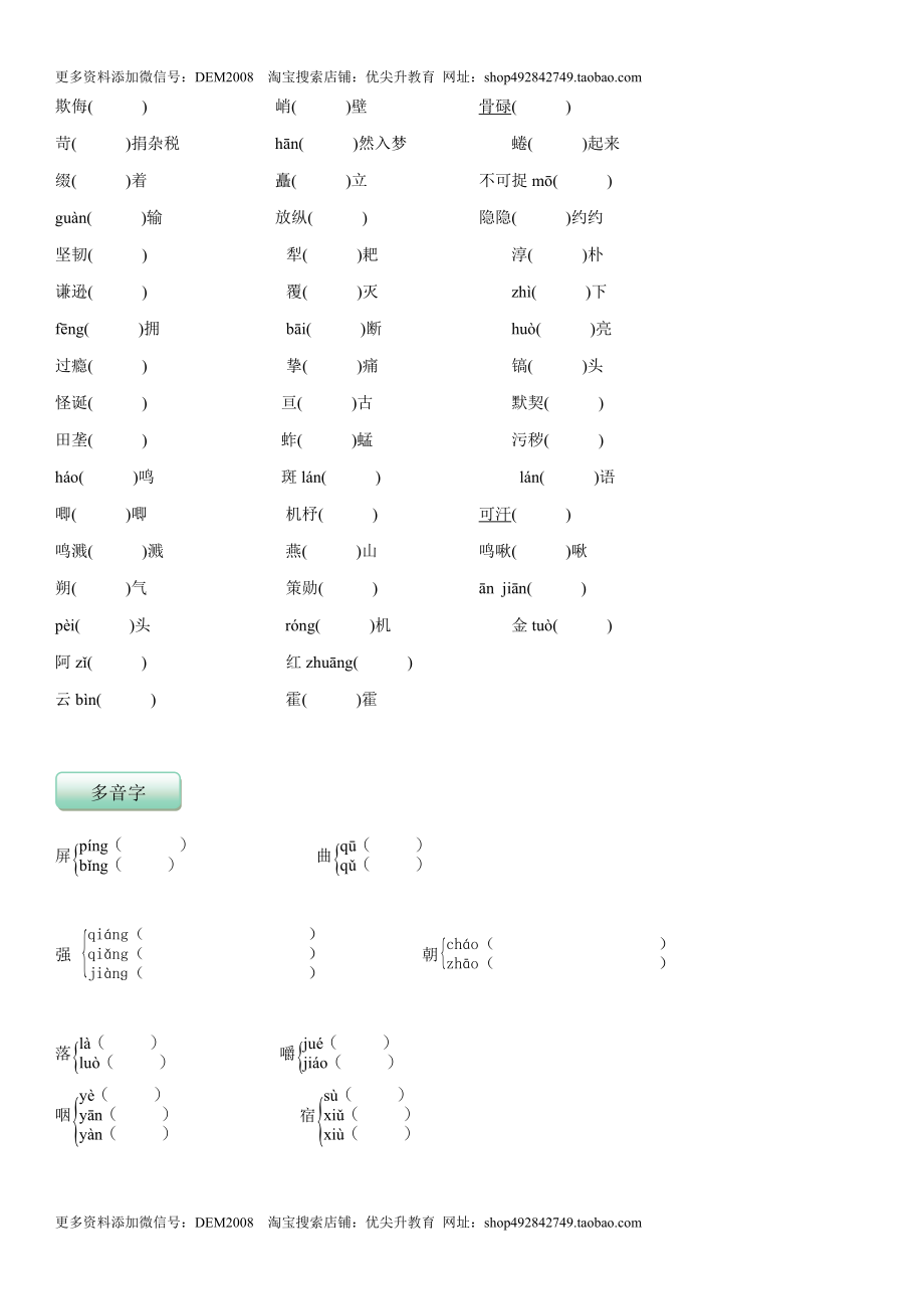 第二单元（知识记诵手册）（原卷版）.docx_第2页