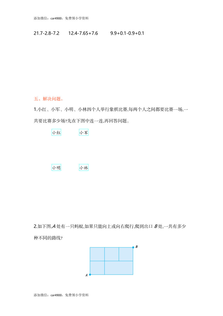 第七单元单元测试(1).doc_第3页