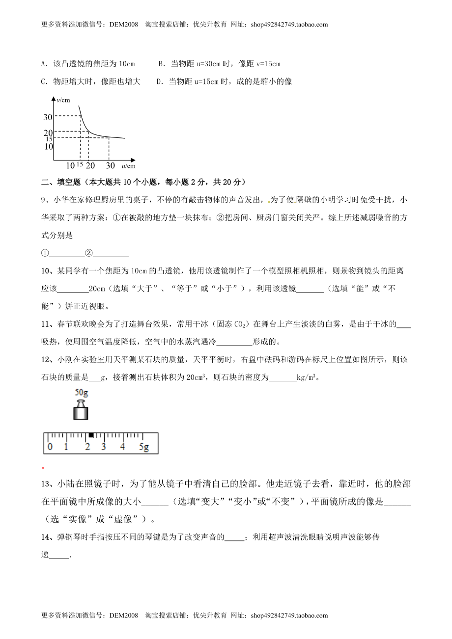 模拟试题08（原卷版）.docx_第3页