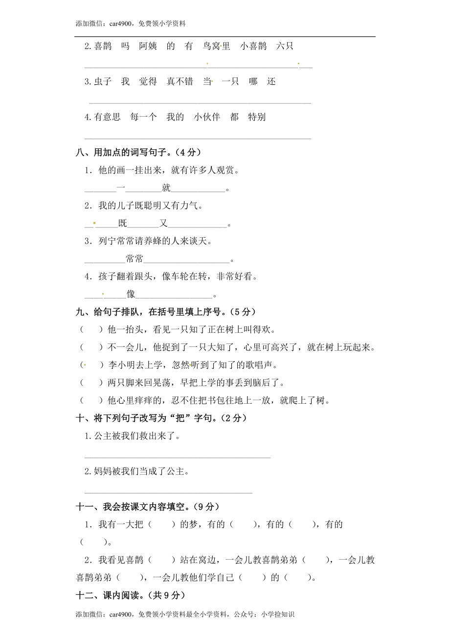 期末练习 (18) .doc_第2页