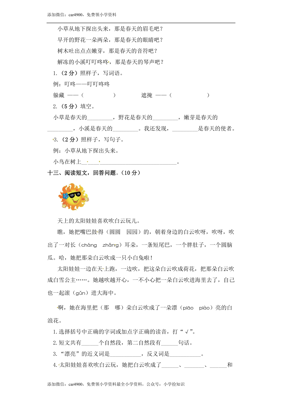 期末练习 (18) .doc_第3页