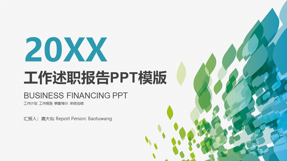 海斯教育304.pptx_第1页