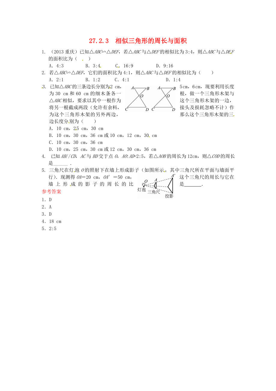 27.2.3 相似三角形的周长与面积同步练习 新人教版.doc_第1页