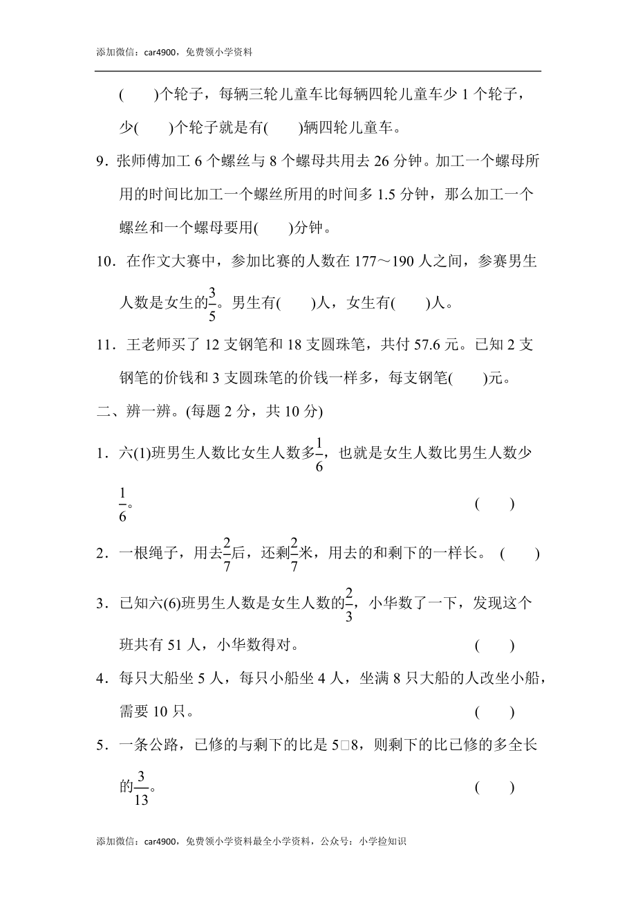 苏教版第3单元达标测试卷.docx_第2页