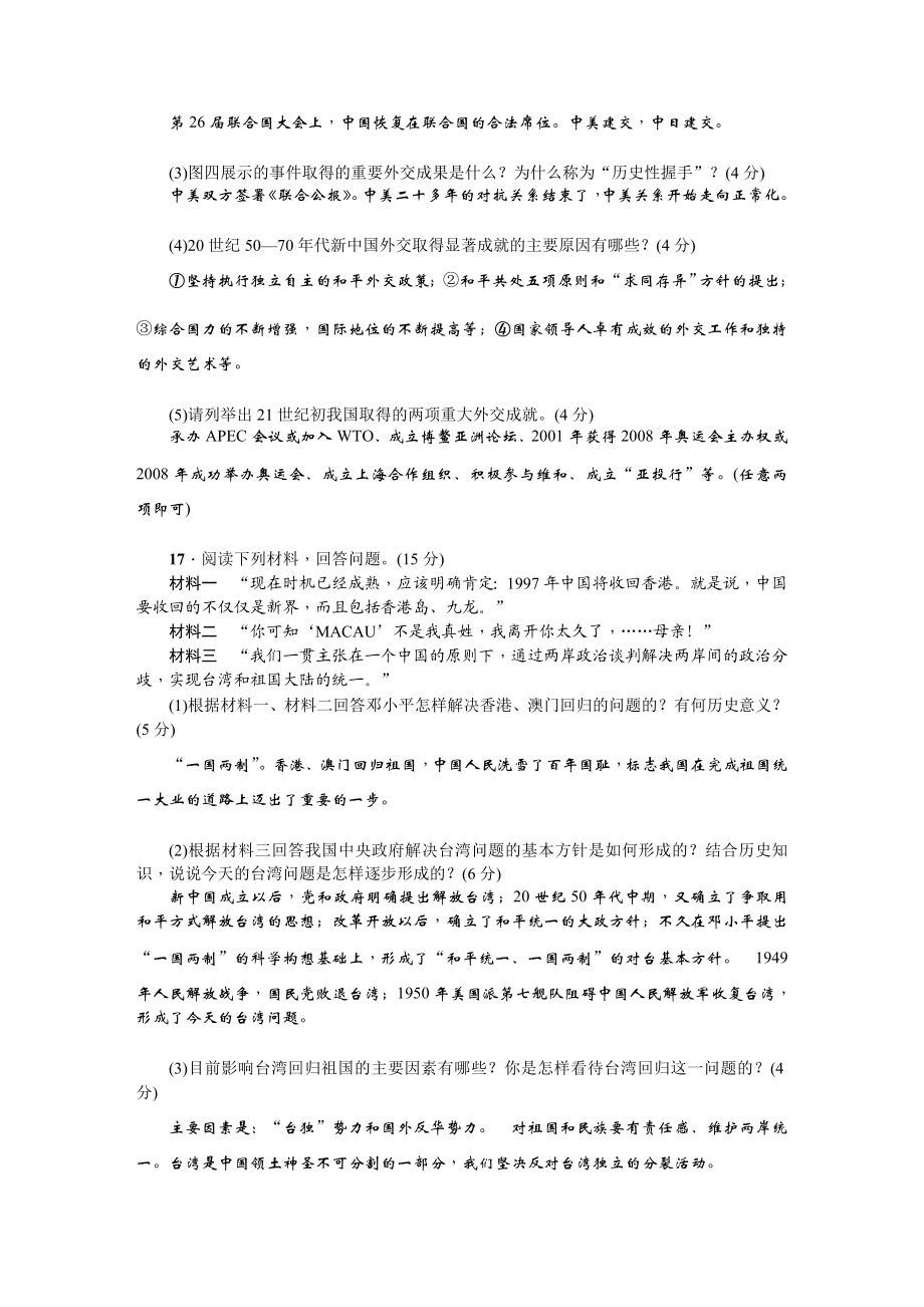 新课堂期末综合测试卷.doc_第3页