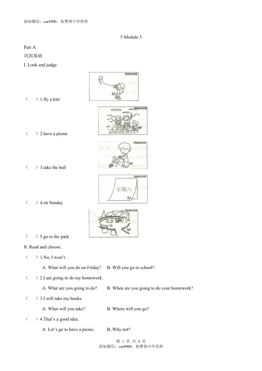 5 Module 5添加微信：car4900免费领小学资料.docx_第1页