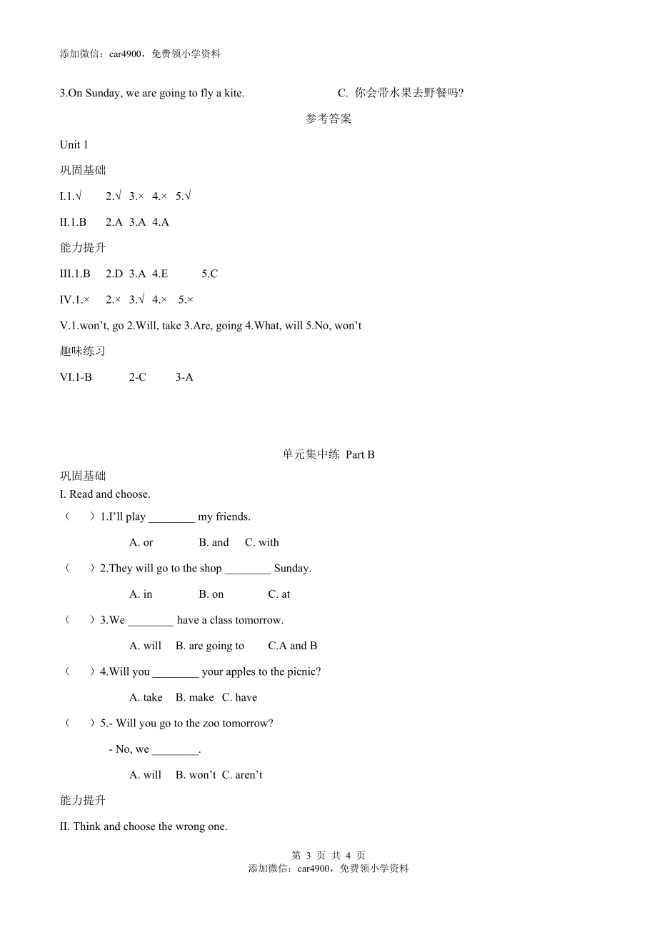 5 Module 5添加微信：car4900免费领小学资料.docx_第3页