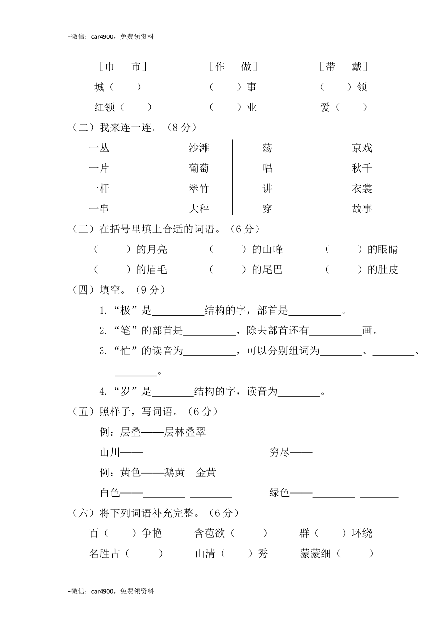 期中测试题 (3) .docx_第2页