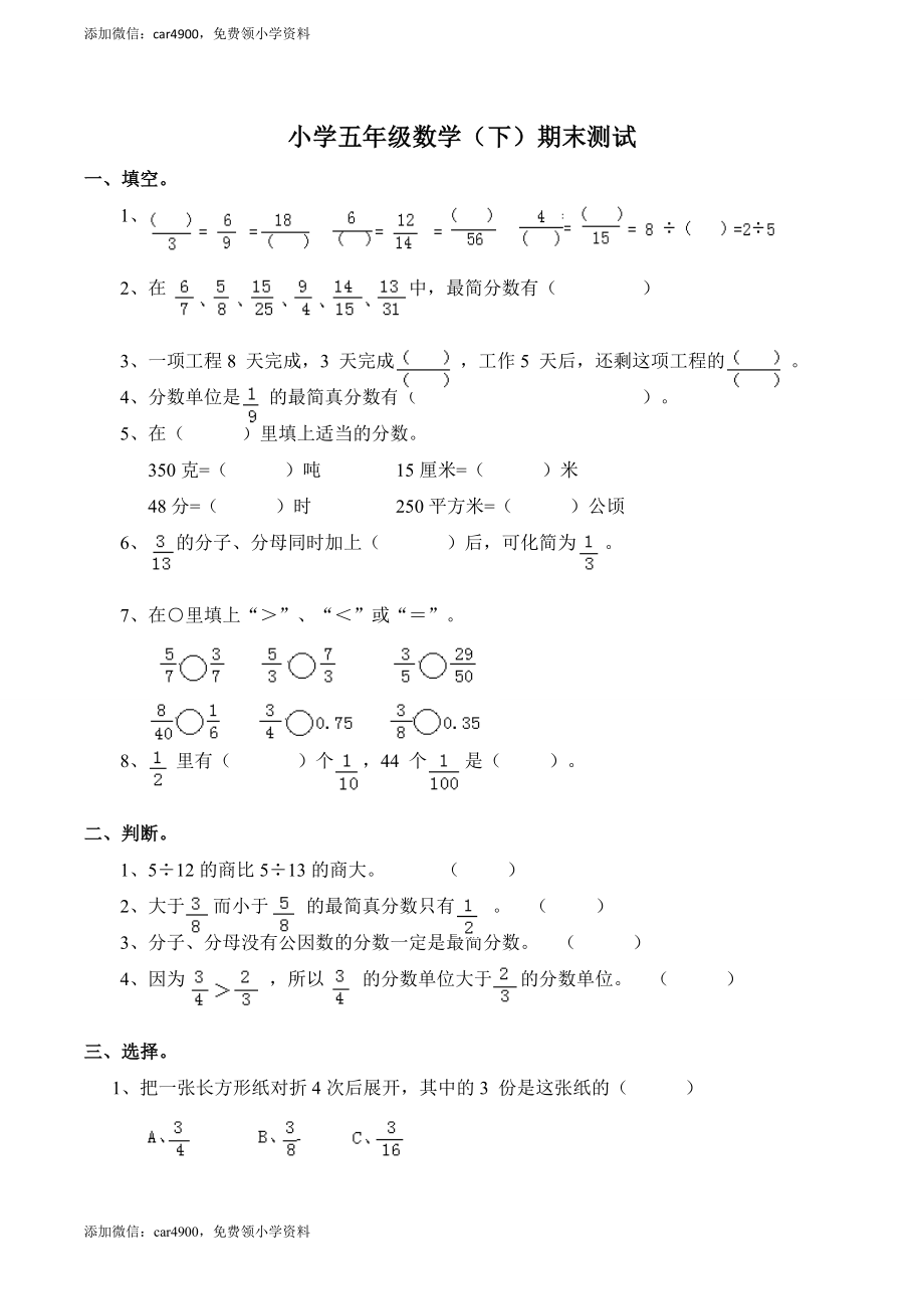 期末练习 (2)(11).doc_第1页