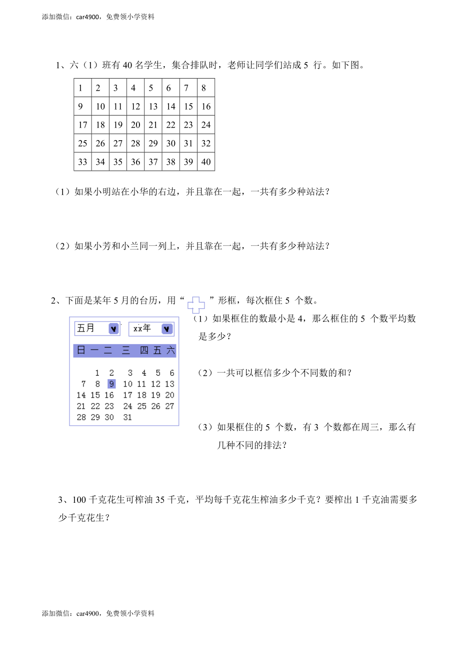 期末练习 (2)(11).doc_第3页