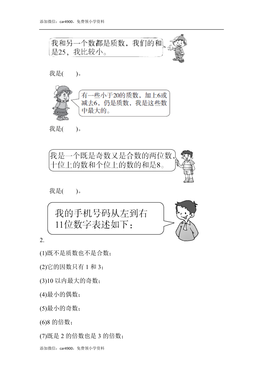 教材过关卷(3).docx_第3页