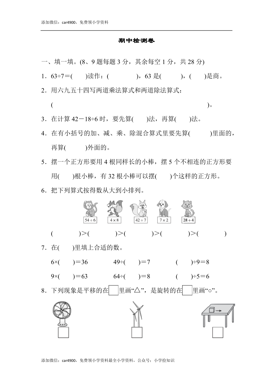 期中测试卷 (8) .docx_第1页