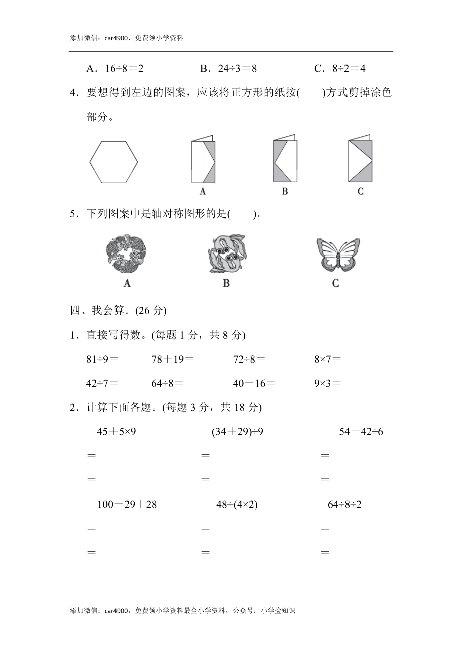 期中测试卷 (8) .docx_第3页