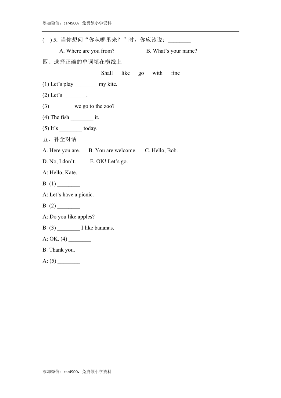 Lesson20_课时训练.doc_第2页