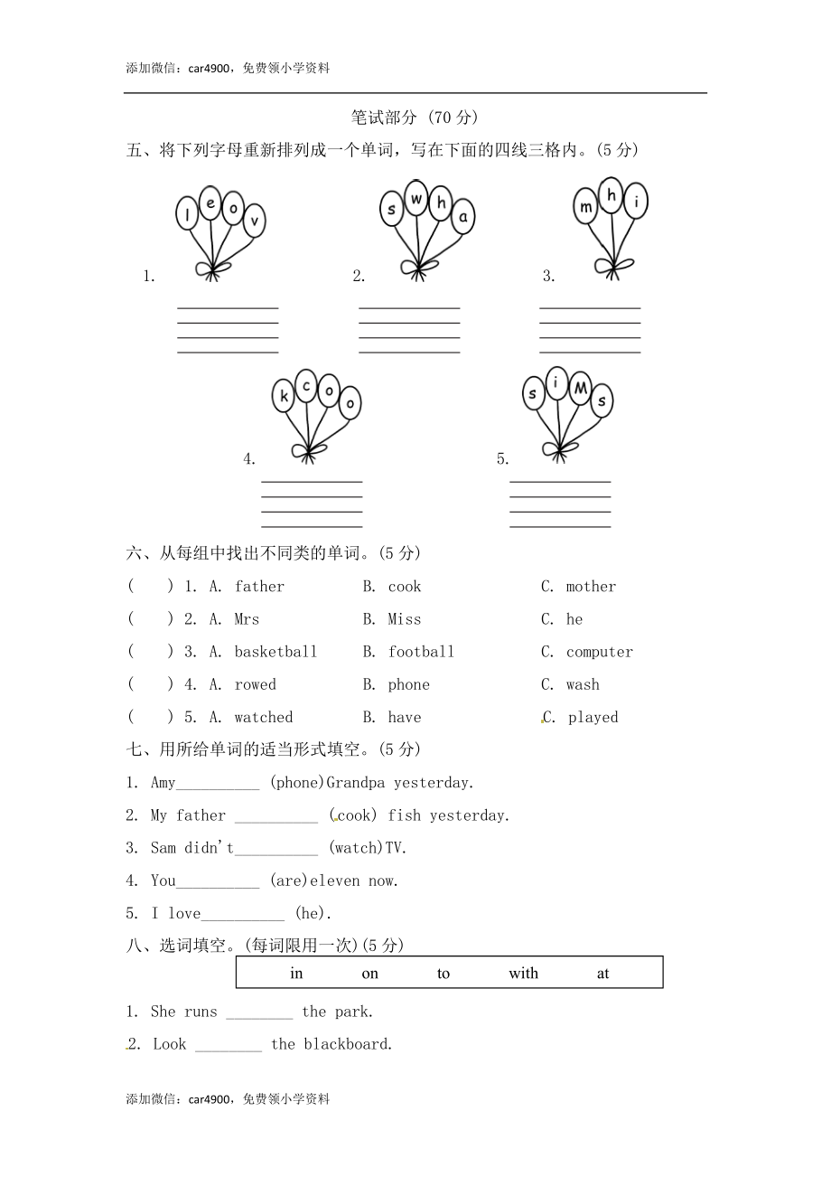 试卷（二）7.doc_第2页