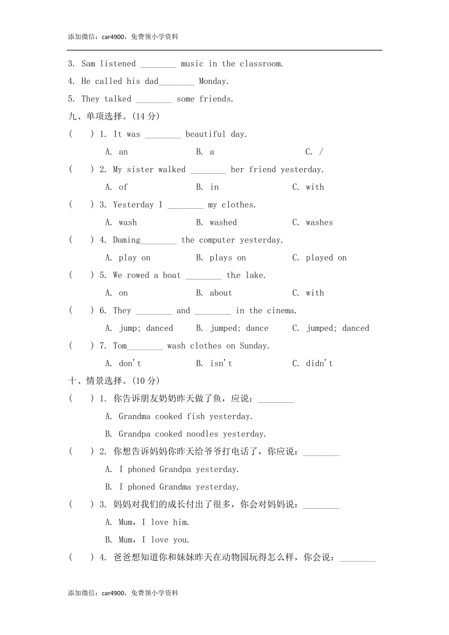 试卷（二）7.doc_第3页