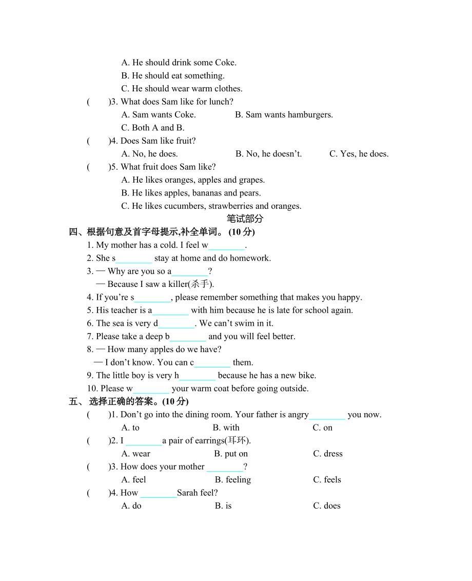 六（上）人教PEP：Unit 6 单元测试卷.docx_第2页