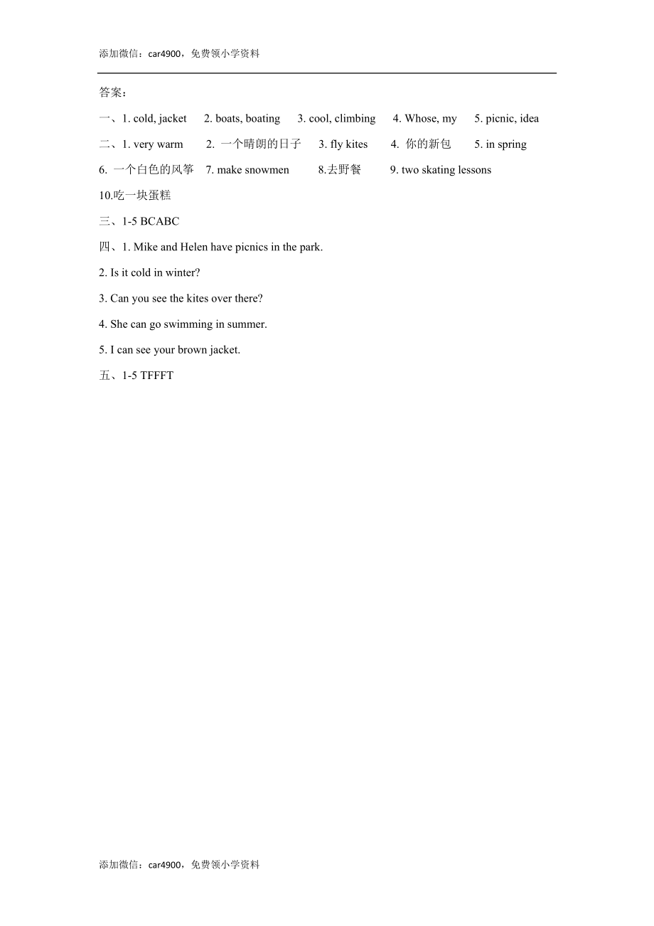 Unit 5 Seasons 同步练习2.doc_第3页