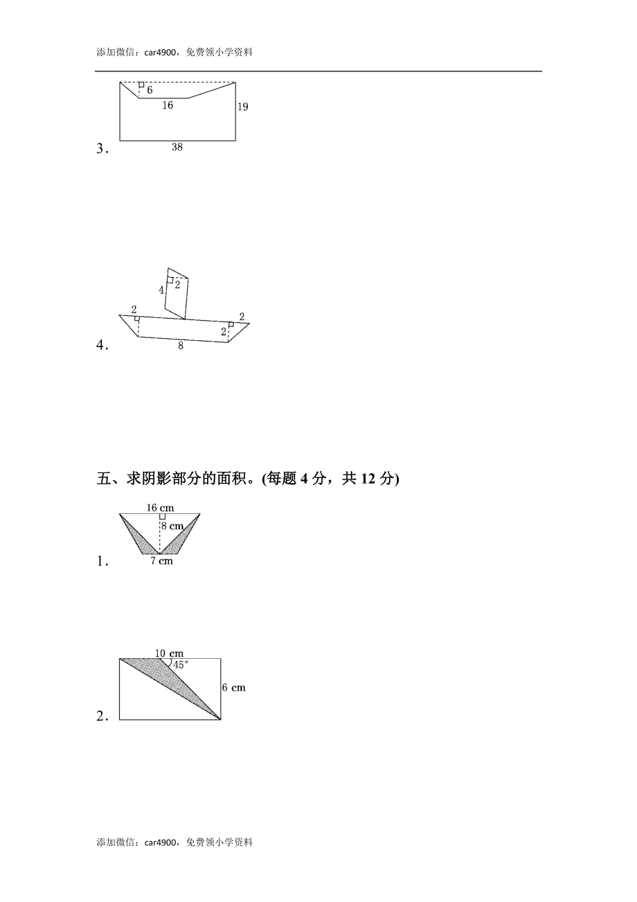 第六单元过关检测卷(3).docx_第3页