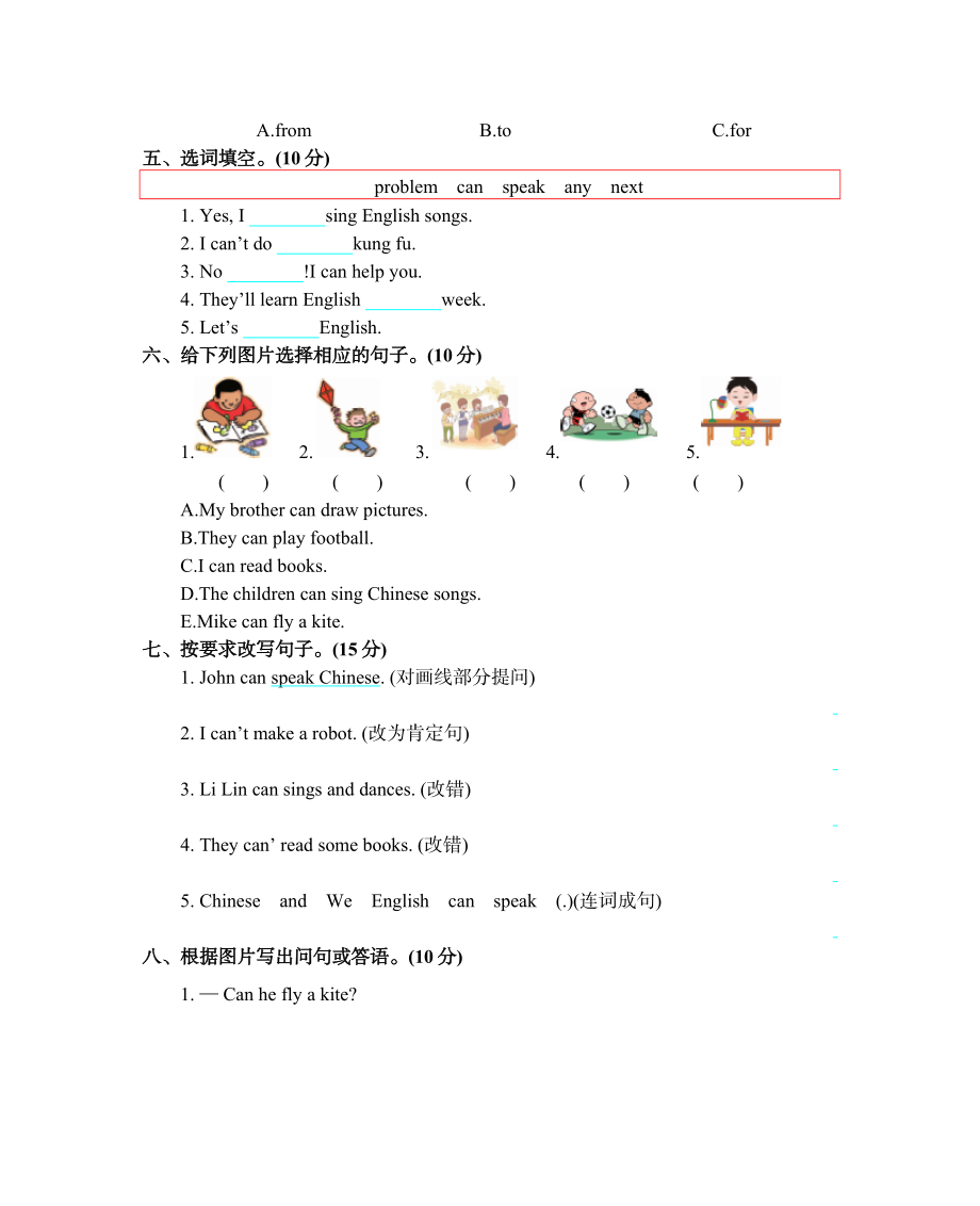 五（上）人教PEP Unit 4 单元测试卷.docx_第2页