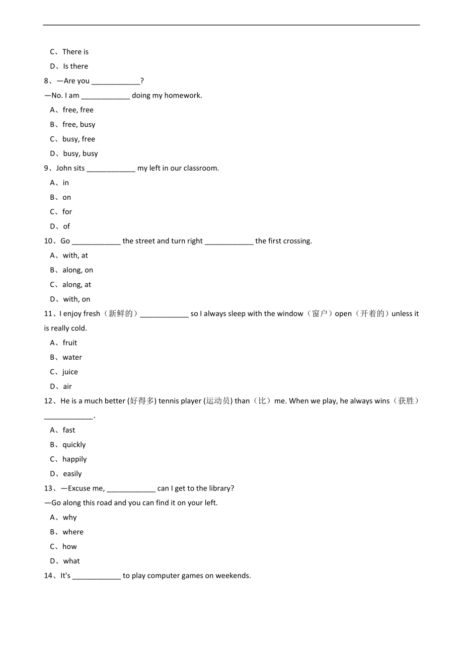 新目标版英语七年级下册Unit8Isthereapostofficenearhere？(SetionB).docx_第3页