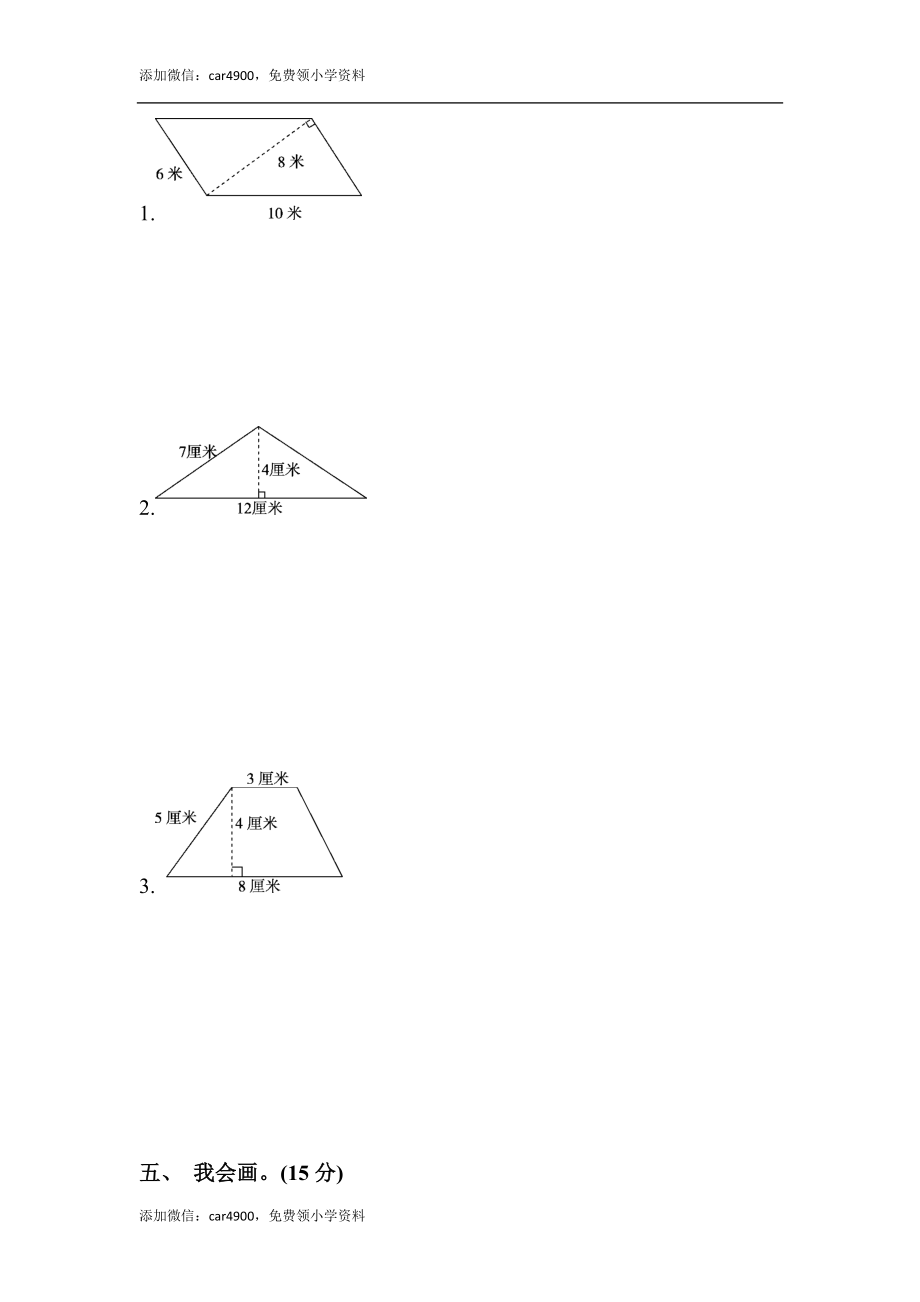 教材过关卷(2)(2).docx_第3页