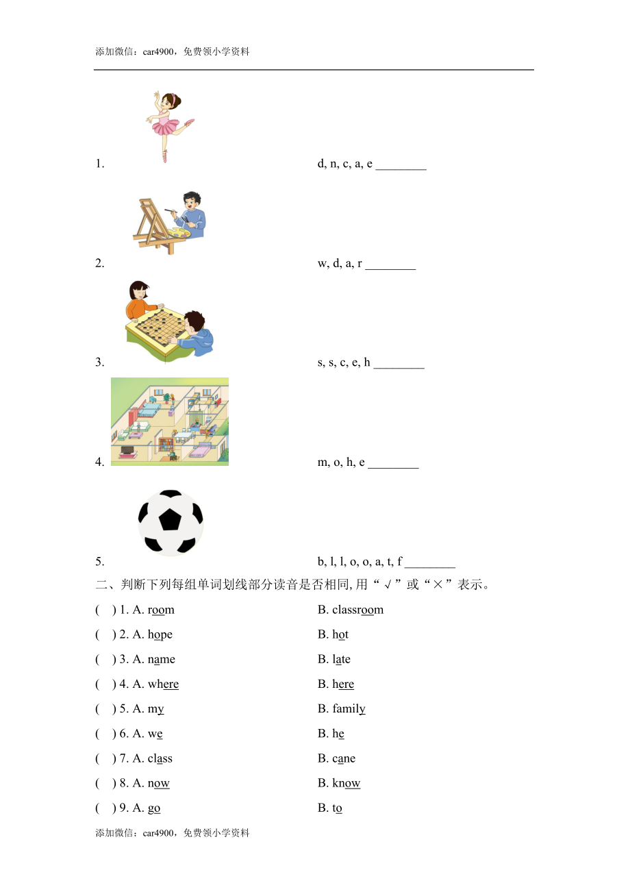 期中测试卷 .doc_第2页