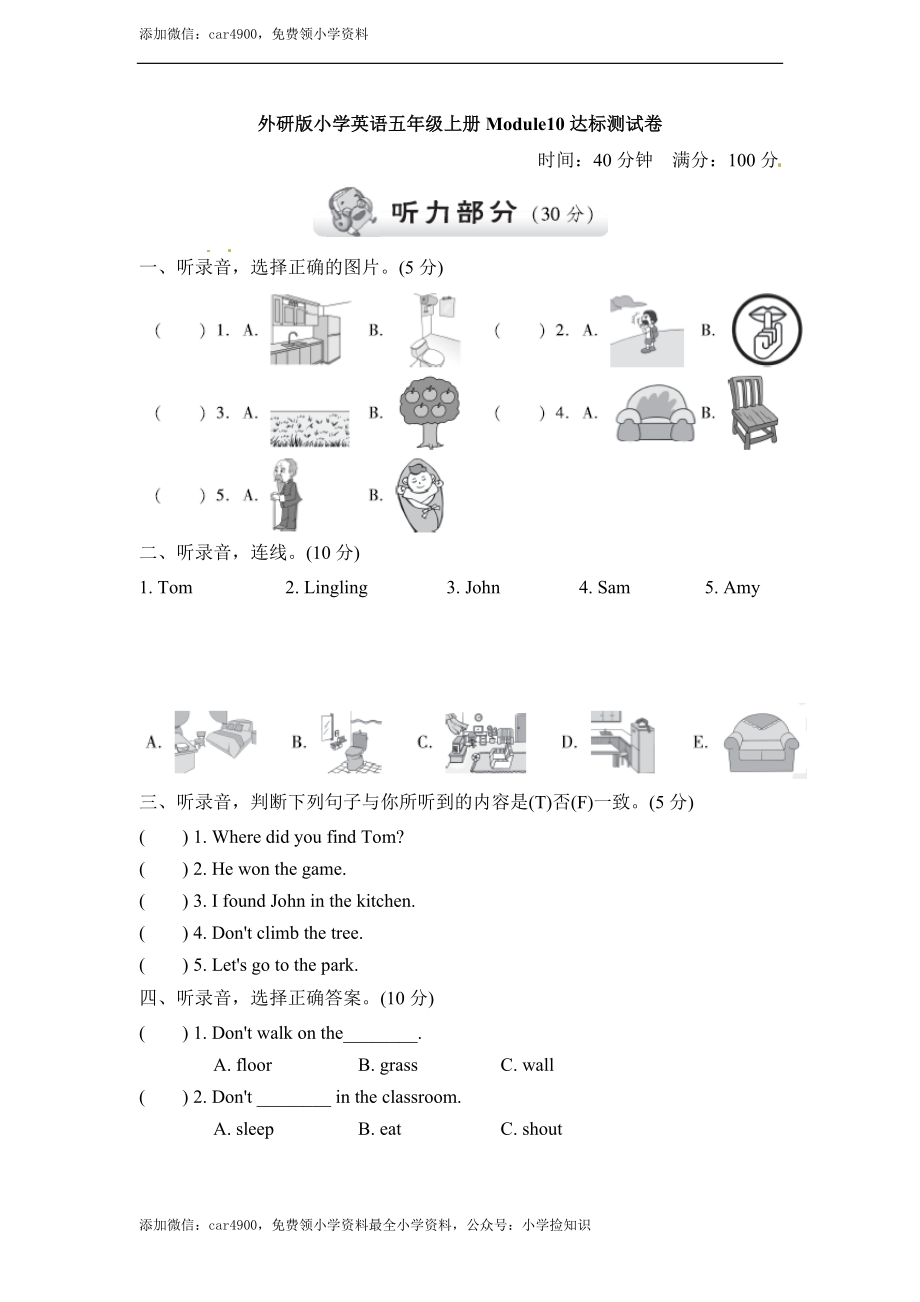 10试卷（一） .doc_第1页