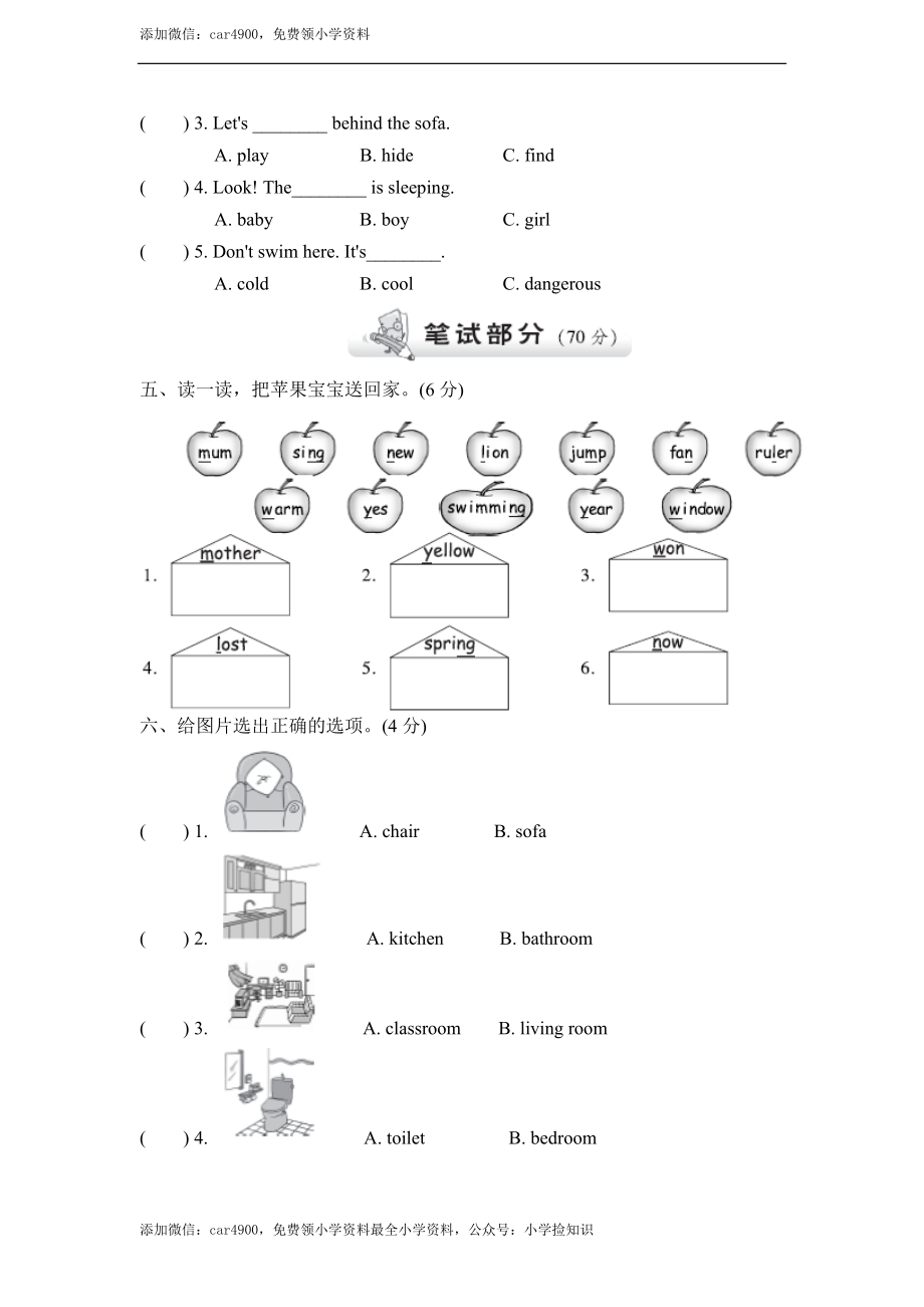 10试卷（一） .doc_第2页