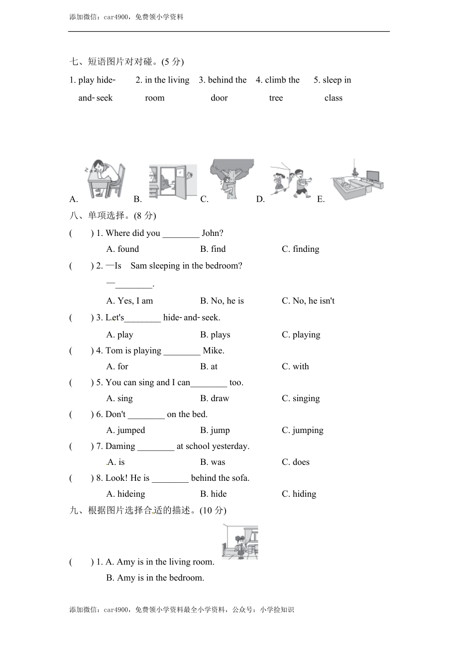 10试卷（一） .doc_第3页