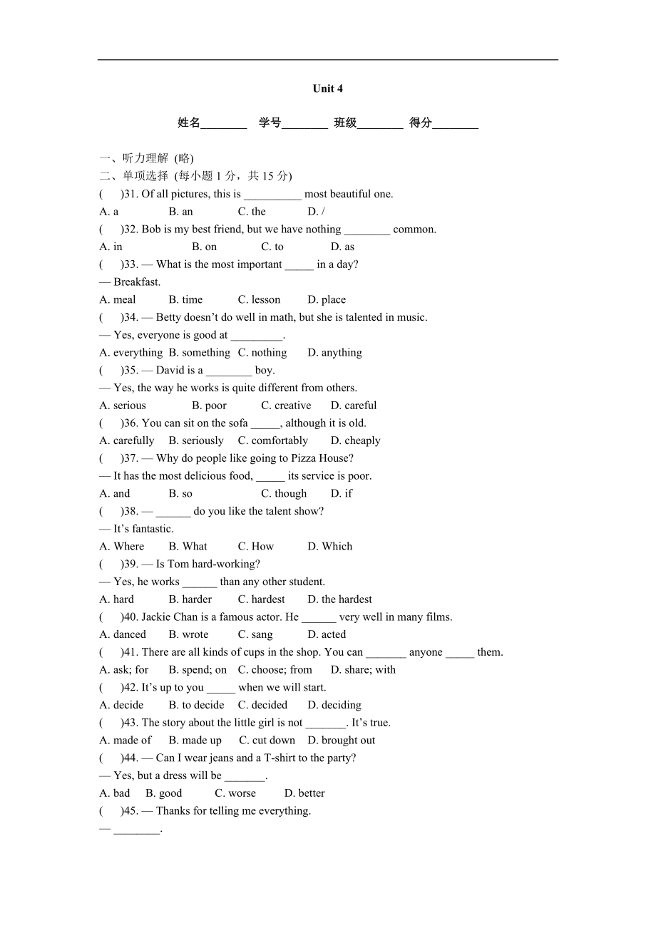 unit4 单元测试3 含答案.doc_第1页