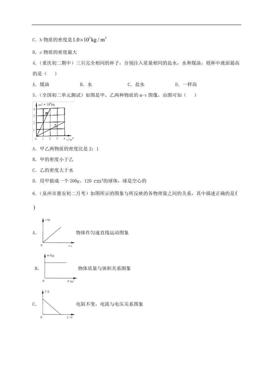 月考（一月）检测卷（原卷版）.doc_第2页