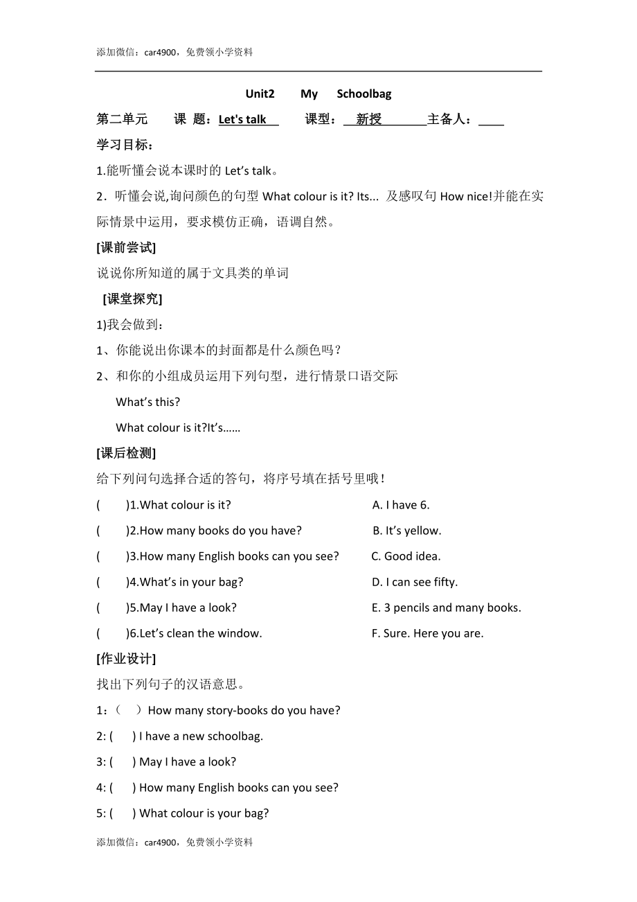 Unit 2 导学案 1.doc_第1页