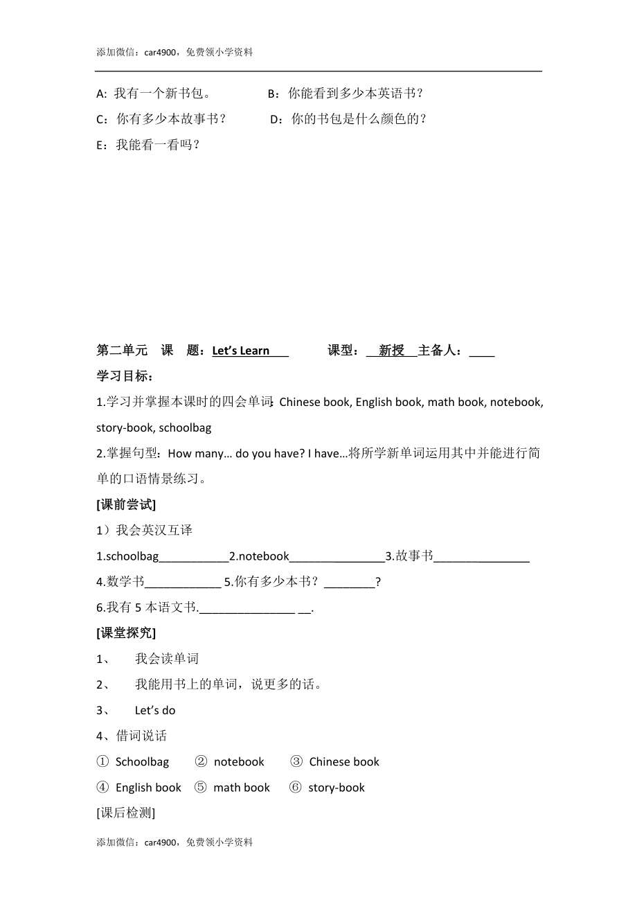 Unit 2 导学案 1.doc_第2页