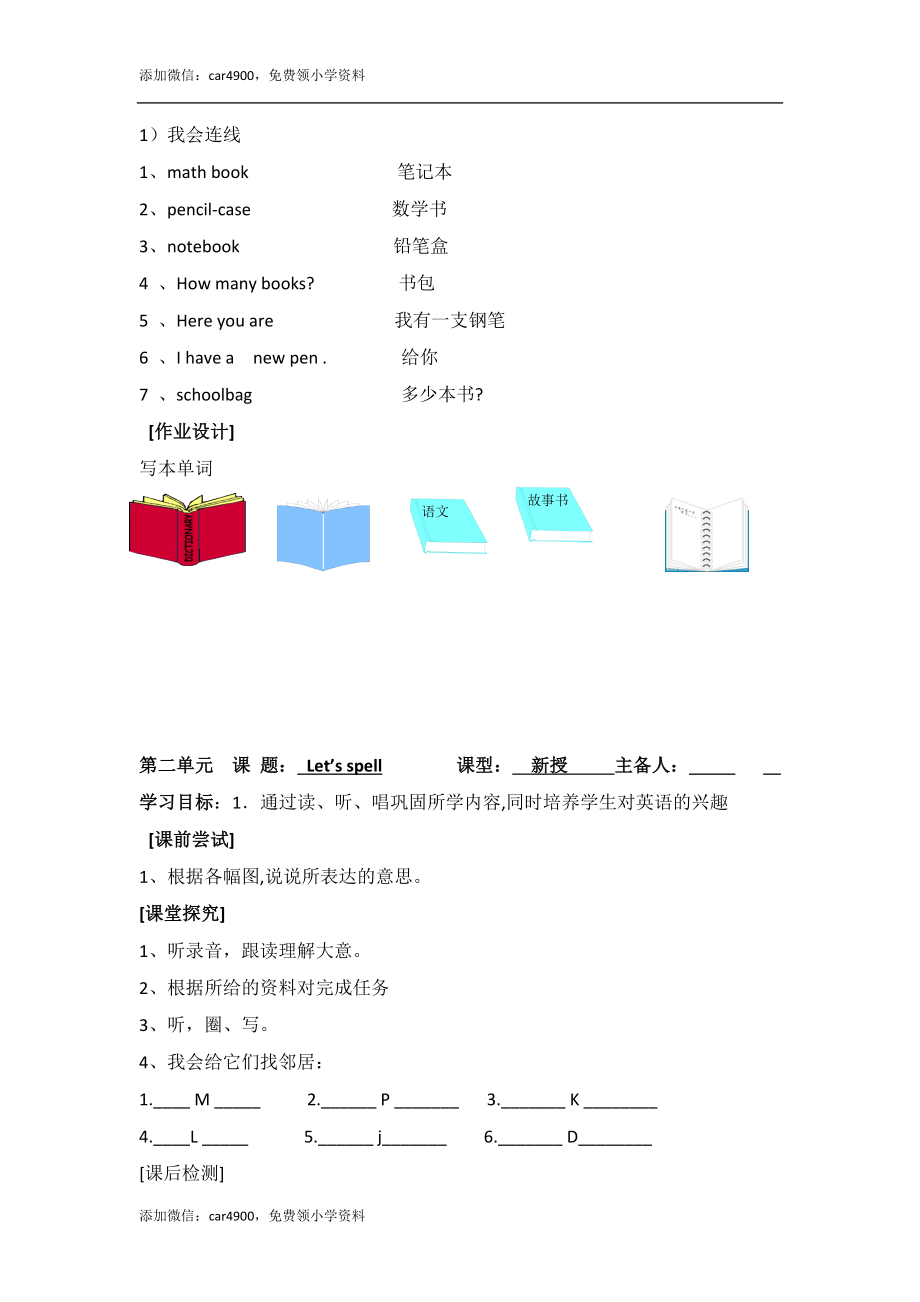 Unit 2 导学案 1.doc_第3页