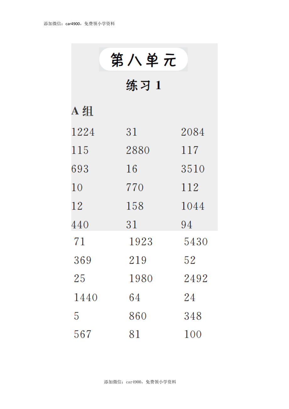 答案24.docx_第1页