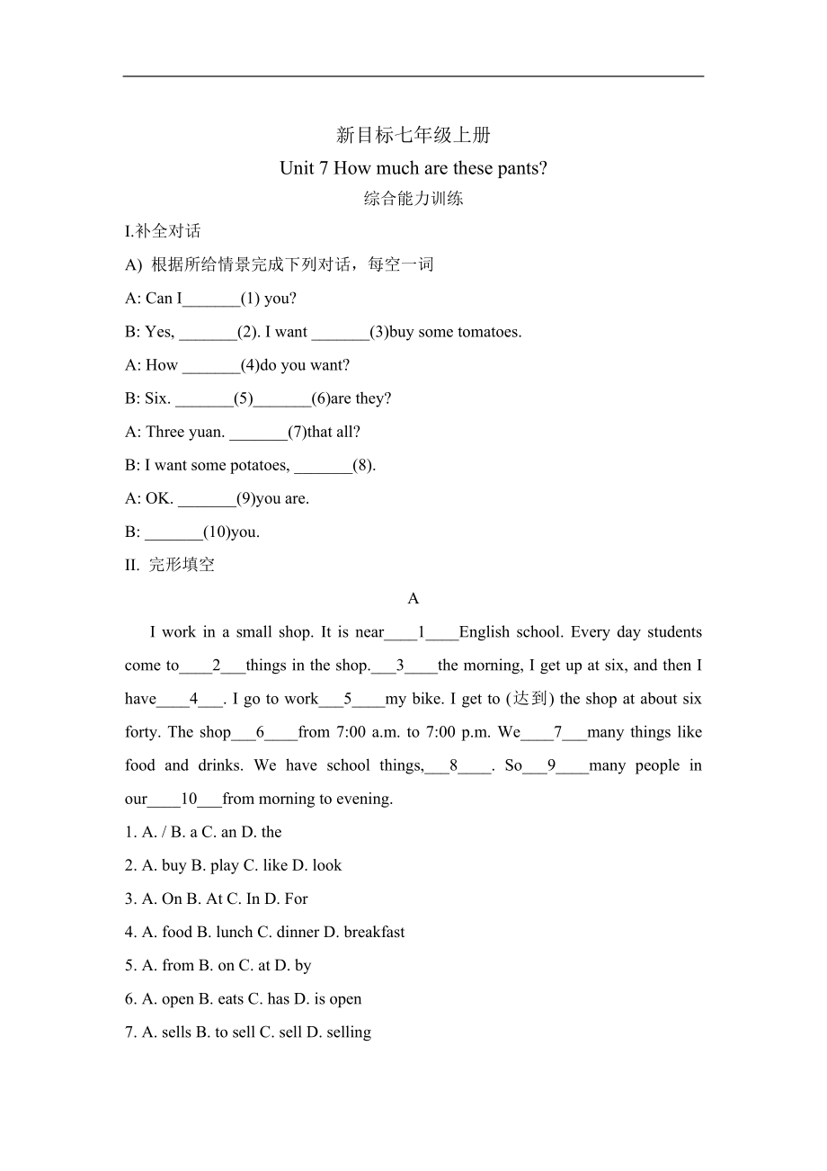 unit7 单元测试4 含答案.doc_第1页