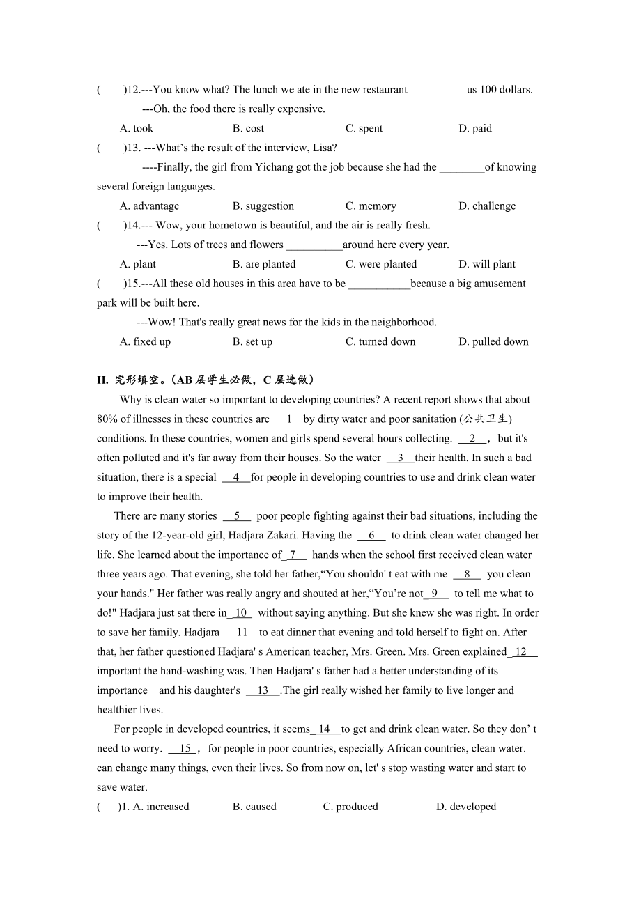 Unit13 SectionB(3a-self-check)分层练习设计.docx_第2页