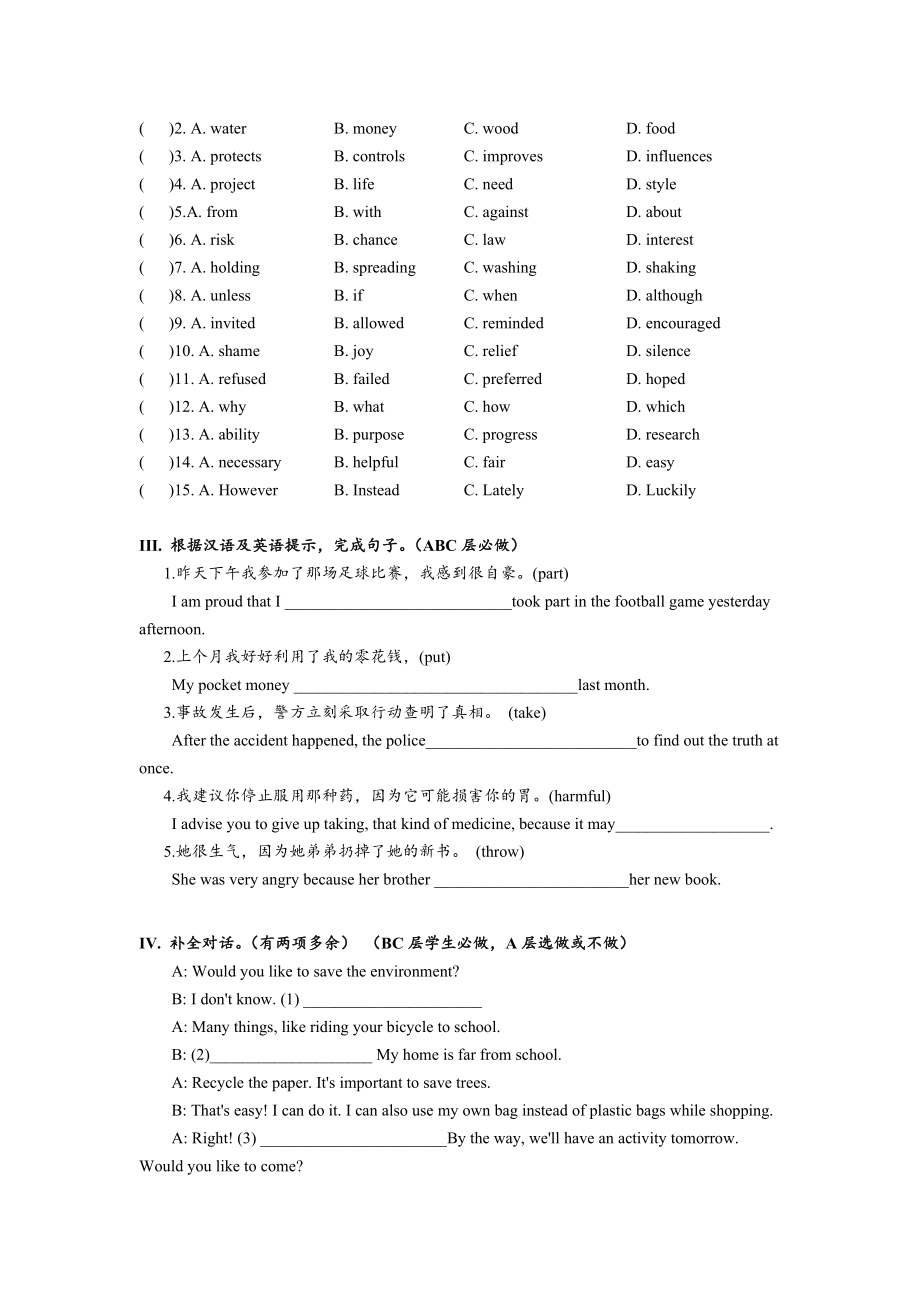 Unit13 SectionB(3a-self-check)分层练习设计.docx_第3页