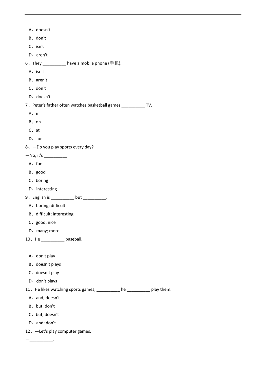 新目标版英语七年级上册Unit5Doyouhaveasoccerball？(SetionB).docx_第2页