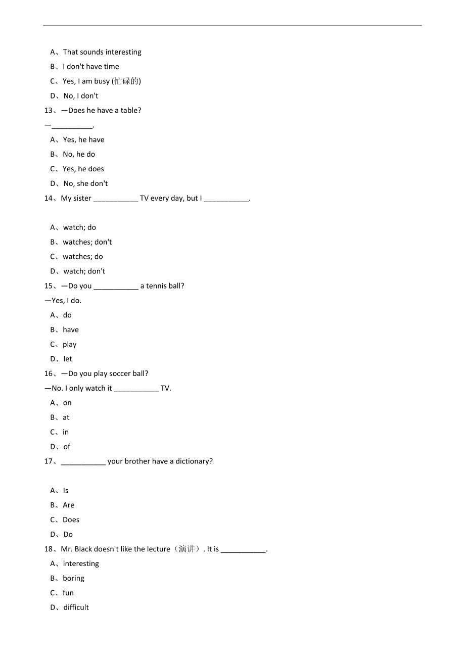 新目标版英语七年级上册Unit5Doyouhaveasoccerball？(SetionB).docx_第3页